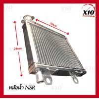 ราคา หม้อน้ำ NSR หม้อน้ำอลูมิเนียม หม้อน้ำแต่งอลูมิเนียม หม้อน้ำ HONDA NSR งานเชื่อม แท้ หม้อน้ำแต่ง NSR หม้อน้ำ มีเนียม หม้อน้ำสร้าง งานมิเนียมแท้ทั้งใบ สินค้ารับประกัน มีปัญหาเคลมชิ้นใหม่ทันที (216395237