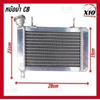 ราคา หม้อน้ำแต่ง CBR Sonic หม้อน้ำแต่ง ซีบี CBR150 CB150 Sonic หม้อน้ำอลูมิเนียม หม้อน้ำแต่งอลูมิเนียม HONDA CBR150 งานเชื่อม แท้ หม้อน้ำ CBR มิเนียม หม้อน้ำ มิเนียม หม้อน้ำสร้าง งานมิเนียมแท้ทั้งใบ สินค้า