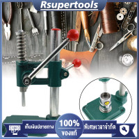 ราคา เครื่องปั๊มกระดุม เครื่องปั๊มกระดุมผ้า เครื่องกดสำหรับปั๊มกระดุมโดยใช้แรงจากมือเจาะรูงานผ้าหรือใช้ บล็อกกระดุม อะไหล่กระดุม ราคาถูกที่สุด (20316323600)