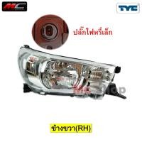 ราคา ไฟหน้า รีโว่ REVO TOYOTA 2015 2016 2017 2018 2019 โคมธรรมดา ปลั๊กเล็ก ใหญ่ TYC (21338346686)