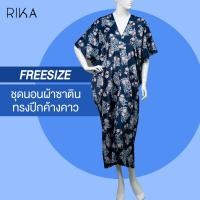 ราคา RIKA ชุดนอน เดรส กระโปรงยาว ทรงค้างคาวไหล่ล้ำ ชุดใส่อยู่บ้าน ผ้าซาตินเนียนนุ่ม ลื่นเย็นสบาย FV3052 ฟรีไซส (21500790511)
