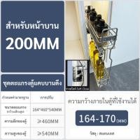 ราคา ชุดตะแกรงตู้แคบบานดึงวัสดุสแตนเลส สำหรับหน้า ตะแกรงตู้แคบ (21168009095)