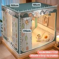 ราคา TONOEN มุ้งกันยุง 6ฟุต มุ้ง6ฟุต มุ้งแบบห้องนอน มุ้งห้องนอน6ฟุต mosquito net กับ ม่านเตียง (21168592396)