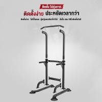 ราคา รับประกัน10ปี บาร์โหน ดึงข้อ pull up bar ที่ดึงข้อ บาร์โหนออกกำลัง บาร์ดึงข้อ บาร์โหนแบบตั้ง บาร์โหนตั้งพื้น บาร์ดึงข้อ และวิดพื้น All in one บริหารหน้าท้อง บาร์โหนปรับความสูง (21592773183)