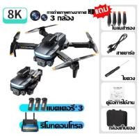 ราคา ระยะการใช้งาน 19800 เมตร A15 โดรนติดกล้อง 3 กล้อง โดรนบังคับ โดนบังคับ Quadcopter โดรนบังคับใหญ่ โดนบังคับกล้อง โดรนบินระยะไกล โดรนบังคับไกล โดน โดรน Drone โดรนบังคับติดกล้อง เครื่องบินโดรน โดรนควบคุ 