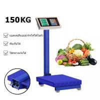 ราคา TOUTOU เครื่องชั่งอิเล็กทรอนิกส์ เครื่องชั่งดิจิตอลแบบตั้งพื้น 150kg ตาชั่งดิจิตอล กิโลดิจิตอลชั่งอาหาร กิโลดิจิตอลชั่งอาหาร (21080751361)