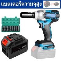 ราคา จัดส่งฟรี บล็อกไฟฟ้า 21V ประแจไฟฟ้า บล็อกแบตเตอรี่ บล็อกไร้สาย บล็อกแบต แบต Li ion 2ก้อน Brushless Cordless Electric Wrench สว่านไฟฟ้า การเจาะไฟฟ้า บล็อกไฟฟ้าไรสาย บล็อคไฟฟ้าแรงๆ บล็อกไร้สาย บล็อกไฟฟ 