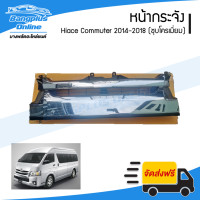 ราคา หน้ากระจัง หน้ากาก กระจังหน้า Toyota Hiace Commuter 2014 2015 2016 2017 2018 2019 คอมมิวเตอร์ หลังคาสูง BangplusOnline (13594039638)