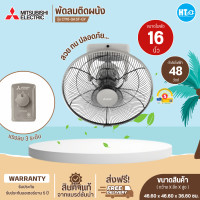 ราคา ส่งฟรี MITSUBISHI ELECTRIC พัดลมโคจร ขนาด 16 นิ้ว สีเทา รุ่น CY16 GA SF GY ปรับแรงลมได้ 3 ระดับ รับประกันมอเตอร์ 5 ปี จัดส่งทั่วไทย ร้าน HTC ONLINE (19351595610)