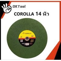ราคา COROLLA ตัดสแตนเลส ใบตัดเหล็ก ใบตัดเหล็ก 14นิ้ว ใบไฟเบอร์ตัดเหล็ก ใบตัดเหล็ก 14 นิ้ว ใบตัดสแตนเลส (21018451140)
