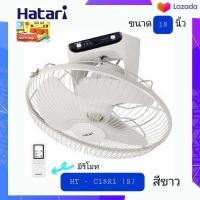 ราคา พัดลมโคจร มีรีโมท รุ่น HT C18R1 S ขนาด 18 นิ้ว สีขาว (7407704866)