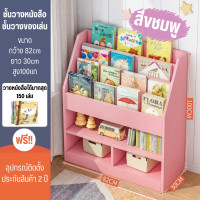 ราคา ชั้นวางหนังสือ ชั้นวางของอเนกประสงค์ ชั้นวางไม้ ชั้นวางหนังสือสำหรับเด็ก ชั้นวางหนังสือเด็ก พร้อมส่ง (18831166271)