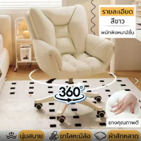 ราคา เข้าใหม่ เก้าอี้ เก้าอี้ทำงาน พร้อมล้อเลื่อน เก้าอี้นั่งเล่น เก้าอี้พักผ่อน เก้าอี้นวม มีขาตั้งเป็นเหล็ก คุณภาพดี Office Chair พร้อมส่ง ส่งจากไทย ปรับระดับได้ (21679126704)