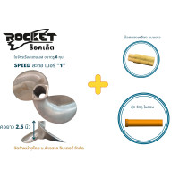 ราคา ใบพัดเรือ ใบจักรเรือหางยาว สแตนเลส Speed สะตอ คอยาว เบอร์ 0 1 5 6 รูเพลา 6 หุน 3 4 (15870528549)