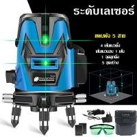 ราคา DELIXI เครื่องวัดระดับเลเซอร์ เครื่องวัดระดับ 2 5 เส้น 360 องศา เลเซอร์ เครื่องวัดระดับน้ำ เลเซอร์วัดระดับ (17937392439)