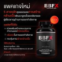 ราคา BX5 L Carnitine Burning Fat Burner BBFX L Carnitine Burning Fat Burner CLA ไร้คาเฟอีน 30 Caps (20620379319)