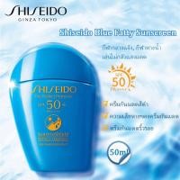 ราคา Shiseido Perfect UV Protector SPF50 PA 50ml ครีมกันแดดสำหรับผิวหน้า ครีมกันแดด ครีมกันแดดสำหรับผิวกาย (21602634112)