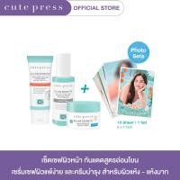 ราคา CUTE PRESS เซ็ตเซฟผิวหน้า กันแดดสูตรอ่อนโยน เซรั่มเซฟผิวแพ้ง่าย และครีมบำรุง สำหรับผิวแห้ง แห้งมาก (21509348328)