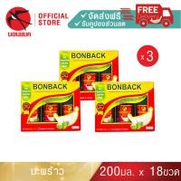 ราคา มะพร้าว 200 มล 3 แพค บอนแบค ชุดเครื่องดื่มรังนกสำเร็จรูป สูตรมะพร้าว Bonback รังนกบอนแบค รังนกแท้ (21527974660)