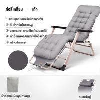 ราคา รับประกัน10ปี เก้าอี้พับนอนได้ เก้าอี้พับ เก้าอี้ปรับเอนนอน ปรับเอนนอนได้ ปรับนอนได้ พับได้ ความจุแบริ่ง 300KG (21534632233)