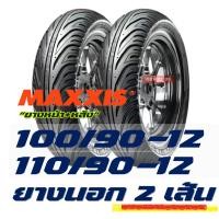 ราคา ยางนอก CHENG SHIN Maxxis tubeless tires ZOOMER X SCOOPY MOOVE QBIX ยางหน้า 100 90 12 ยางหลัง 110 90 12 (14780601502)