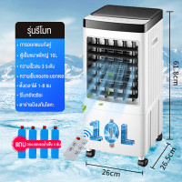 ราคา พัดลมไอเย็น พัดลมไอน้ำ พัดลมปรับอากาศ พัดลมไอเย็น 45 ลิตร เคลื่อนปรับอากาศเคลื่อนที่ พัดลมแอร์ แอร์เคลื่อนที่ สินค้าพร้อมส่ง (19796432274)