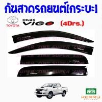 ราคา ซูเปอร์ซิ่ง กันสาดรถยนต์ รถกระบะ TOYOTA HILUX VIGO 1ชุด มี2 4ชิ้น คิ้วกันสาด โตโยต้า วีโก้ สินค้าเกรดพรีเมียม WeatherGuard (18375474616)