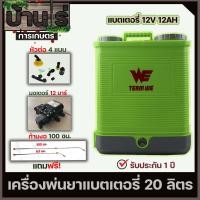 ราคา เครื่องพ่นยา สีเขียว เเครื่องพ่นยาแบตเตอรี่ ขนาด20ลิตร ถังพ่นยา ฆ่าแมลง ฆ่าหญ้า พลาสติกหนา มอเตอร์ปั้มแรง6 8บาร์ By บ้านไร่การเกษตร (18914986866)