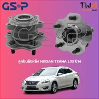 ราคา ลูกปืนล้อหลัง GSP ดุมล้อหลัง NISSAN TEANA L33 ปี14 1ชิ้น 9400183 (13245194689)