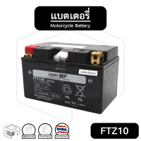 ราคา แบตเตอรี่มอไซ FB FTZ10 S 12V 9 1Ah BMW ฮอนด้า KTM MV ยามาฮ่า ซูซูกิ แบต แบตเตอรี่ BIGBIKE บิ๊กไบค์ มอเตอร์ไซค์ แบตมอไซต์ แบต FB แบตมอเตอร์ไซต์ (10489764012)