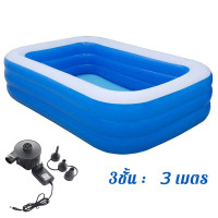ราคา สระเป่าลมครอบครัว สระน้ำเป่าลม 3m3ชั้น ของเล่นเด็ก แถมฟรี ที่สูบไฟฟ้า สระน้ำขนาดใหญ่ สระว่ายน้ำเด็ก สระว่ายน้ำเป่าลม สระว่ายน้ำใหญ่ สระน้ำครอบครัว สระน้ำถูกๆใหญ่ Premium (18621559277)