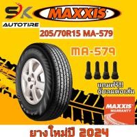 ราคา ยางรถยนต์ MAXXIS 205 70R15 รุ่น MA 579 ยางใหม่ปี 2024 ยาง 1เส้น แถมจุ๊บลมยาง 1ตัว ยางกระบะ รถตู้ ยางขอบ15 ราคาถูก รับยางที่ร้านได้ ทักแชทสอบถาม (21286335746)