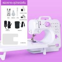 ราคา Sewing Machine จักรเย็บผ้า จักรเย็บผ้าไฟฟ้า 12ตะเข็บ ระบบด้ายคู่ Built in ที่ตัดด้าย ไม่ต้องใช้กรรไกร ขนาดพกพา จักรเย็บผ้าขนาดเล็กจักรเย็บผ้าขนาดเล็ก พกพาสะดวก รุ่น 505A สีม่วง แถมฟรี อุปกรณ์เย็บผ้า จ