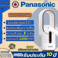 ราคา ทนทานนานนับ 50ปี ของแท้ พัดลมไร้ใบพัด พัดลมไอเย็น พัดลมแอร์เย็น ปิดเสียง สเปรย์เพิ่มความชื้น พัดลมไอน้ำเย็น พัดลมไร้สาย พัดลมไร้ใบ พัดลมฟอกอากาศ พัดลมพกพาชาร์จ (21628207712)