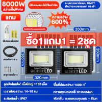 ราคา HiLite รับประกัน10ปี ไฟโซล่าเซล 100W 500W 1000W 2000W 3000W 5000W ไฟโซล่าเซลล์ ไฟสปอร์ตไลท์ Solar Light led โซล่าเซลล์ ไฟพลังแสงอาทิต solar light outdoor garden ไฟสปอร์ตไลท์ (21208343189)