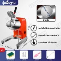 ราคา Index เครื่องบดน้ำแข็ง เครื่องไสน้ำแข็ง เครื่องป่นน้ำแข็ง เครื่องไสน้ำแข็งเกล็ดหิมะ (21422201176)