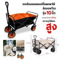 ราคา รถเข็นใส่ของ รถเข็น 4 ล้อ รถเข็นซื้อของ รถเข็นขายของ รถเข็นแคมปิ้ง รถเข็น 3 ล้อใหญ่ รถเข็นจ่ายตลาด รถเข็นของพับได้ ตะกร้ารถเข็น (21107829613)