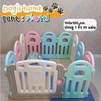ราคา Dog s home คอกกั้นสุนัข คอกกั้นน้องหมา คอกกั้นสุนัข คอกกั้นพลาสติกกันสุนัข สูง 60 cm คอกกั้นน้องหมา คอกกั้นหมาน่ารัก คอกหมา ที่นอนหมา (9251451503)