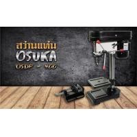 ราคา สว่านแท่น1 2OKURAมอเตอร์ทองแดงแท้แถมฟรีปากกาจับชิ้นงาน (10259245767)