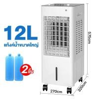 ราคา KHDE 30L พัดลมไอเย็น เครื่องปรับอากาศ เครื่องปรับอากาศเคลื่อนที่ เครื่องปรับอากาศเคลื่อนที่ได้ Air Cooler (18941799459)