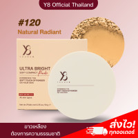 ราคา Y8 ของแท้ ส่งไว Y8 แป้งพัฟผสมรองพืน Y8 แป้งสกินแคร์ แป้งพัฟ Y8 Skincare Powder แป้งไม่ผสมรองพื้น Y8 Ultra Bright แป้งบำรุงผิว แป้งผสมรองพื้น Y8 (21405633660)