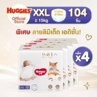 ราคา Huggies Ultra Soft Pants Size L XXL แพมเพิสเด็ก ผ้าอ้อมเด็กพรีเมียม แบบกางเกง ไซส์ L XXL ยกลัง (21733980431)