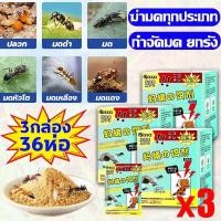 ราคา ใช้1ครั้ง10ปีไม่มีมด ยาฆ่ามด เหยื่อยั่วมดที่ดีกว่าน้ำตาล เหยื่อกำจัดมดตายยกรัง ทุกชนิด ได้ผล100 กำจัดมด ยกรัง ไม่มีมดใน2000ม ฆ่ามดดำ มดแดง และมดเหลืองได้ ยกรัง ผงกำจัดมด ยาฆ่าแมลงวัน (20922574274)