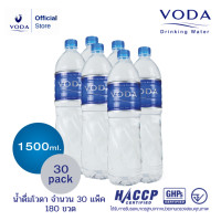 ราคา ส่งฟรี กทม และปริมณฑลเท่านั้น น้ำดื่มโวดา 1 5 ล แพ็ค 6 ขวด VODA Drinking Water 1 5 L Pack 6 Bottles (21501797426)