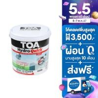 ราคา TOA สีรองพื้นปูนอเนกประสงค์ HYDRO QUICK 9 ลิตร (21426239769)