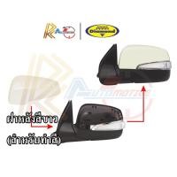ราคา ตราเพชร กระจก กระจกไฟฟ้า กระจกมองข้าง ISUZU DMAX ปี 2007 20011 ไฟฟ้า 7 สาย ชุบโครเมี่ยม ฝาหลังทำสี ชุดดวงไฟLED อีซูซุ ดีแมก ไดมอนด์ Diamond 15 862 (18163197566)