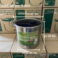 ราคา หม้อก๋วยเตี๋ยว ValueMAX แวลู่ แม็กซ์ ตราซีกัล นกนางนวล หม้อซุป เบอร์ 364046 ซม (21427736081)