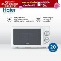 ราคา Haier เตาอบไมโครเวฟ ขนาด 20 ลิตร รุ่น HMW M2001W (21601872275)