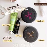 ราคา ครีมไพร ครีมแป้งบุ๋ม เซรั่ม กันแดด secret me ของแท้ กรีดขูดรหัสนะคะ (17629794811)