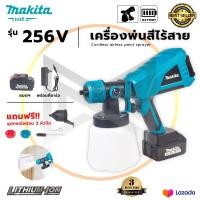 ราคา MAKITA กาพ่นสีไร้สาย กาพ่นสีแบต 256V AAA พร้อมแบต 1 ก้อน ส่งเร็ว ตรงปก (21521353258)